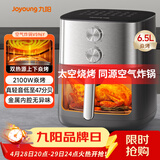 九阳（Joyoung）空气炸锅上下双热源焱烤免翻面6.5L大容量炎烤可视大视窗旋钮家用炸烤炸一体金属内腔KL65-V596Y