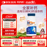 GNC健安喜迷你钙柠檬酸钙片维生素d3中老年补钙腿抽筋骨质疏松120粒