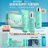 碧欧泉男士三件套水动力洗面奶125ML+水200ML+乳75ML礼盒520礼物送男友