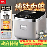 利仁（Liven）电饭煲0涂层99.9%纯钛内胆3L容量家用电饭锅蒸饭煮饭锅IH立体加热多功能煮饭锅3-5人FB-IH3573T
