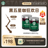 星巴克（Starbucks）0糖低脂精品速溶黑咖啡 阿拉比卡豆办公提神组合深烘90g*2罐