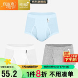 宜而爽【3条装】男士内裤100%纯棉罗纹三角裤男中高腰大码透气短裤衩