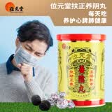位元堂养阴丸24粒 补气补血体虚寒咳护肺健脾手脚冰凉精神疲倦 安神助眠养颜 产后术后虚弱 滋阴丸男女通用