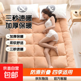 加厚保暖羊羔绒床垫子双人榻榻米床褥学生宿舍垫被防滑可折叠垫子 三秒速暖羊羔绒床垫-驼色 90*200cm【加厚保暖】