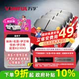 万孚01013刹车片前片现代瑞纳名图伊兰特悦纳伊兰特起亚K2/KX3