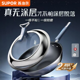 苏泊尔（SUPOR）2代有钛不粘锅无涂层炒锅家用钛铁合金不粘锅燃气电磁炉通用炒锅 CC32JG3【超市同款2代】 32cm