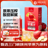 1号会员店100%NFC苹果汁纯果蔬汁饮料1L*2整箱 京东自营0脂鲜榨