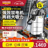 KARCHER 德国卡赫 商用工业不锈钢桶式干湿两用大功率大吸力吸尘器 NT90/2 双电机 90升尘桶 全国联保