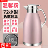 胖东来内胆316不锈钢保热水瓶家用防烫高档双层保温杯保温壶水壶暖壶 温馨粉【真空款+防尘盖】8层锁温 316L特厚款【保温36小时】2.5L