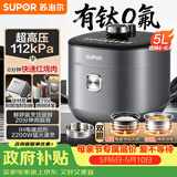 苏泊尔（SUPOR）IH鲜呼吸猛火有钛电压力锅5L 112kPa电饭煲高压锅4-6人家用316L球釜SY-50HC5323Q