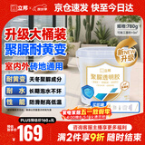 立邦透明防水胶免砸砖聚脲防水涂料厨卫墙面屋顶补漏堵漏胶 780g