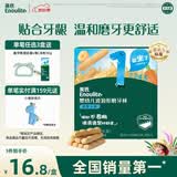 英氏（Engnice）婴幼儿磨牙棒胡萝卜味婴儿宝宝零食6个月以上辅食磨牙饼干64g