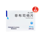 2盒装 [优立通] 非布司他片40mg*24片/盒