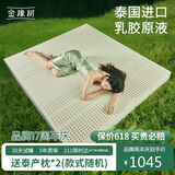金橡树泰国进口92%天然乳胶床垫加厚乳胶垫120*200*5cm单人床垫 加硬95D