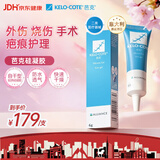 芭克kelocote官方疤克巴克硅胶软膏凝胶祛疤膏去疤痕医用硅凝胶6g