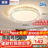 惠普轻奢风led普瑞护眼吸顶灯卧室灯欧式水晶灯中山灯具臻之光包安装