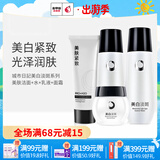 城市日记金甲虫 不老泉（BRO-H2O）城市日記美白紧致淡斑水乳面霜组合套装 洁面+水+乳液+面霜四件套