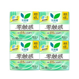 乐而雅花王零触感特薄透气护垫量少日用迷你卫生巾17cm64片姨妈巾自营