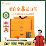 品品香福鼎白茶 晒白金2020年紧压白牡丹360g精装版老白茶礼盒五年陈