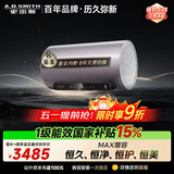 史密斯（A.O.SMITH）金圭电热水器60升【短款】ED8-B 双棒分离速热 免换镁棒 免清洗 可遥控 国家补贴【银河】