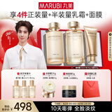 丸美套装 胶原小金针2.0洁水乳化妆护肤品礼盒袋 抗皱紧致淡纹修护