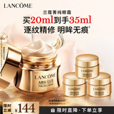 兰蔻菁纯眼霜20ml 滋润淡纹润泽紧致抗衰老护肤品化妆品礼盒生日礼物
