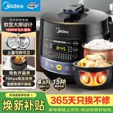 美的（Midea）【价保618】电压力锅圆釜系列双胆高压电饭锅家用预约开盖煮小米粥炖汤YL50Easy202电饭煲4-6人