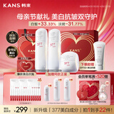 韩束377白蛮腰水乳套装化妆品护肤品美白淡斑抗皱母亲节礼物送妈妈