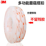 3M蘑菇搭扣背胶尼龙扣带魔术贴 透明波浪形SJ3560厚6mm 25.4mm*50cm