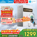 美的（Midea）净水器【高性价比 白泽1000G】0阻垢剂  家用长效反渗透RO直饮过滤器 厨房专用台下用净水机