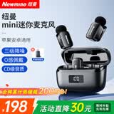 纽曼MC225无线领夹麦克风主播直播专用迷你收音麦户外采访短视频会议录音设备专业降噪收音器一拖二