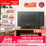 松下（Panasonic）价保618一键智能加热大容量6档火力千瓦变频平板式微烤一体机22升NN-GF235Q