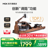 MOKFITNESS(摩刻)-M16p划船机多档调节家用智能家用水阻划船器健身器材 M16p(榉木)