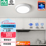 雷士（NVC）玄关走廊过道灯IP44三防led吸顶阳台灯中式现代简约灯具灯饰 白银圆款 18W玄关灯