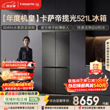 卡萨帝（Casarte）揽光521L十字门冰箱自动制冰594mm超薄零嵌双系统除菌钢化玻璃面板BCD-521WGCTDMGCTU1国家补贴