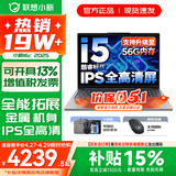 联想小新16/小新Pro16GT AI元启 可选2026补贴15% 高性能轻薄笔记本电脑 学生设计办公本 标压酷睿 13代i5 16G 512G标配｜小新16c国补 16英寸 微边框高清全面屏