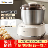 小熊（Bear）和面机3.5L 揉面机厨师机 全自动家用多功能智能活面搅面机 面包面粉发酵醒面 HMJ-D35P1