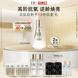 赫莲娜HR高光精华100ml保湿护肤品化妆品礼盒生日礼物送女友