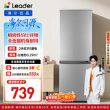 统帅（Leader）海尔冰箱出品180L两门小冰箱家用直冷不占地BCD-180LLC2E0C9以旧换新