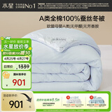 水星家纺蚕丝被100%蚕丝子冬被冬季加厚双人被芯约6.4斤200cm×230cm