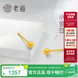 老庙黄金耳钉古韵金耳饰古法工艺小金豆生日礼物送女友