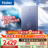 海尔国家补贴即热式电热水器85AJ3水伺服恒温 超导金刚瞬热舱 京东自营8500W无级变频速热家用洗澡厨房
