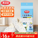 美丽雅鞋套一次性加厚50只 无纺布反复家用透气防滑防尘耐磨脚套