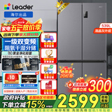 海尔出品统帅Leader冰箱四开门十字对开门双开539升大容量风冷无霜一级能效双变频家用电冰箱干湿分储 539一级双变频+黑金净化+阻氧干湿分储+三档变温