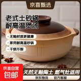 老式土砂锅家用煲仔饭炖锅燃气灶小沙锅陶瓷锅专用瓦煲煲汤耐高温 3.8L-(7-8人份)天然无釉砂锅 3.8L