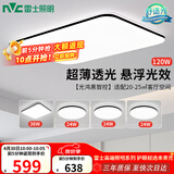 雷士（NVC）吸顶灯客厅灯智能简约LED照明卧室已接入米家APP舒适光