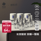 babycare电蚊香液婴儿驱蚊水驱蚊液蚊香套装儿童宝宝防蚊灭蚊无香9液+3器