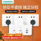 西门子转换插座/转换插头/电源转换器/品字形二位带单控双USB+Type-C