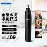 飞利浦（PHILIPS）鼻毛修剪器NT1620/14全身水洗剃毛器鼻毛器双面切剃荷兰进口刀头男士礼物 NT1620/14-干电池式