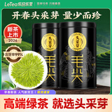 乐品乐茶2026新茶头采芽毛尖明前特级绿茶茶叶礼盒装250g送长辈领导自己喝